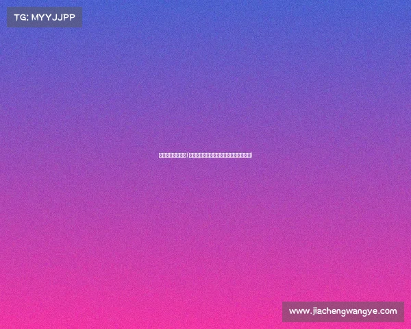 德州扑克赛事中国(中国德州扑克巅峰赛事荣耀之战盛大开启)